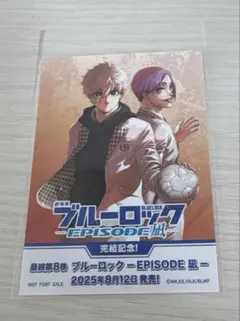 劇場版　ブルーロック EPISODE 凪 再上映 入場者特典 ステッカー　１点