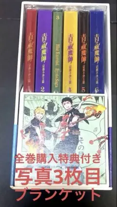 【匿名配送】【全巻初版帯付き】青の祓魔師(エクソシスト) 匿名配送】【全巻初版帯付き】青の祓魔師(エクソシスト)