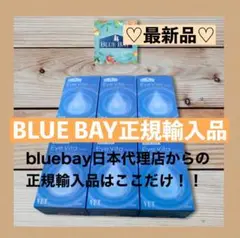 blue bay eye vitaアイビタ正規輸入品6個