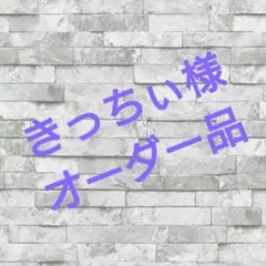 ミニチュアトレー特注サイズ