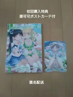lovelive!days! 2023年4月号 初回購入特典ポストカード付
