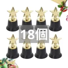 ○星型トロフィー 優勝トロフィー 16pcs スタートロフィー プラスチック