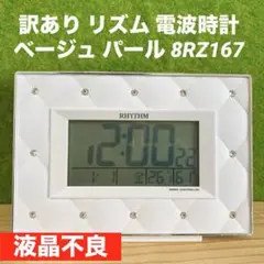 2025年最新】rhythm 表示形式：デジタル 置時計の人気アイテム