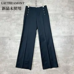 新品　LAUTREAMONT サイドボタン ワイドストレートパンツ