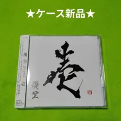 優里 壱