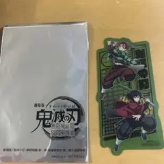 鬼滅の刃　無限城編　映画特典　クリアカード　竈門炭治郎　冨岡義勇