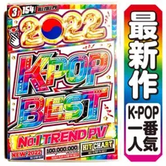 【洋楽DVD】2022 K-Pop Best BTS 正規版DVD