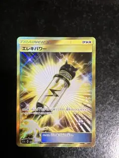 【再入荷！】 UR エレキパワー SM7a メルカリ - 071/060 迅雷スパーク ポケモンカードゲーム