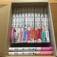 阿部さんに狙われてます。全巻セット
