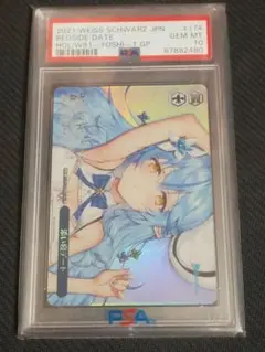 PSA10　ヴァイスシュヴァルツ　ホロライブ　添い寝デート　PR　ホイル