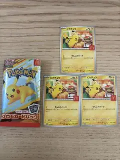 ピカチュウ　カード　ハッピーセット