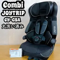 丸洗い済み コンビ ジョイトリップ エッグショック GC エアーブラック