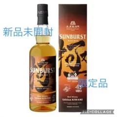 SUNBURST エディション 極 ~KIWAMI~ ワールドモルトウイスキー