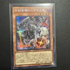 遊戯王 終刻竜機Ⅴ－アマルテ シークレット