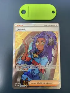 ポケモンカード レホール SR