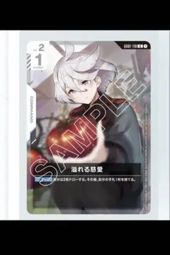 溢れる慈愛　パラレル　ミオリネ　First Combat限定　即日発送