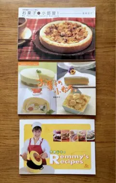 レシピ本 3冊セット