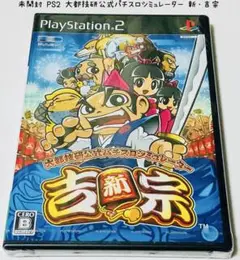 (未使用･未開封品)　大都技研公式 パチスロシミュレーター 新・吉宗 sdt40b8 Amazon | 大都技研公式パチスロシミュレーター 「吉宗」 | ゲーム
