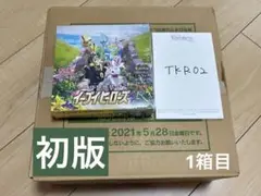 ポケモン - 新品未開封 即納 ポケモンカード イーブイヒーローズ １カートン 12BOX入り 入手困難ポケモンカード 強化拡張パック イーブイヒーローズ