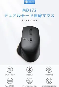 ジャンク iclever MD172 ワイヤレスマウス Lサイズ