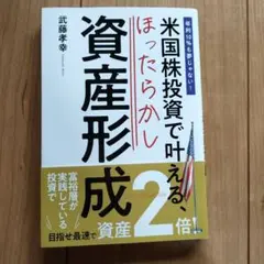 米国投資で叶える、ほったらかし資産形成