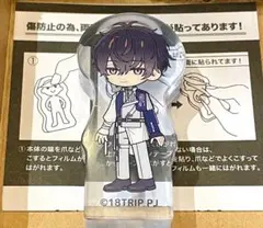18TRIP　エイトリ　アクスタ　ころっと 朝班 vol.2 叢雲添