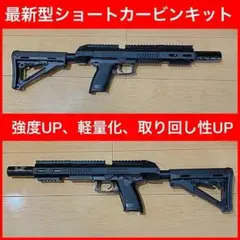 イベント中!マルイMK23用ショートカービンキット!HOP調整パーツ付き