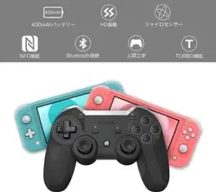 Switch コントローラー スリープ復帰 HD振動 TURBO連射 NFC搭載