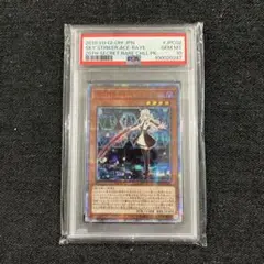 【最安値】閃刀姫レイ　20th psa10 2025年最新】閃刀姫レイ 20th psa10の人気アイテム - メルカリ