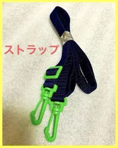 幅 15mm 長さ120cmスマホ ショルダー ストラップ バッグ 子供