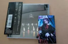 NETH PRIERE CAIN　堕ちる者,惡を纏う。