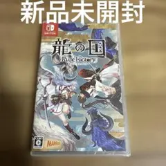 龍の国 ルーンファクトリー Nintendo Switch