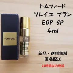 トムフォード ソレイユ ブラン EDP SP 4ml