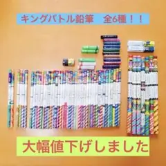 バトル鉛筆 ドラクエ キングバトル鉛筆全種 キャップ