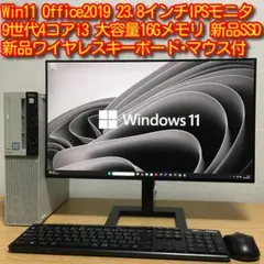 NEC Win11 9世代i3 大容量16Gメモリ 快適SSD 23.8'モニタ