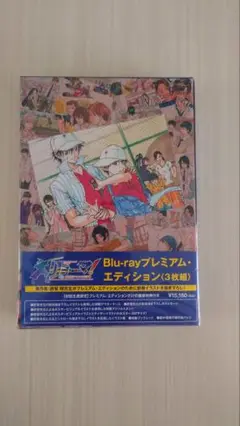 リョーマ！ Blu-rayプレミアム・エディション (3枚組)