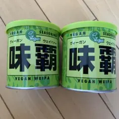 味覇賞味期限ヴィーガンVEGAN WEIPA　味の王様　中華