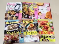 オレンジページ5冊＋おまけ