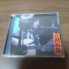 吉田拓郎 スーパー・ヒット