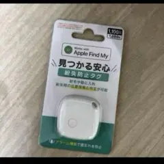 【新品未開封】　紛失防止タグ　Apple専用