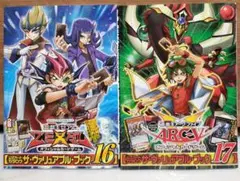 遊戯王OCG ゼアル 公式ガイドブック 14 Amazon.co.jp: KONAMI公式ガイド 遊☆戯☆王 ZEXAL OCG