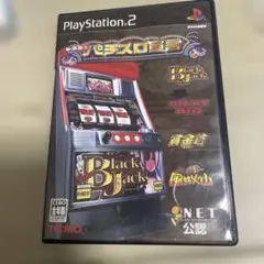 楽勝 !パチスロ宣言 NETで一攫千金　パチスロ宣言　ps2 ブラックジャック