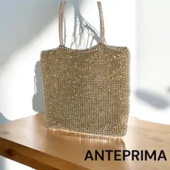 『美品』♡ANTEPRIMA ゴールド ビーズ トートバッグ