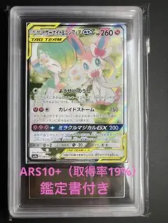 2025年最新】サーナイト&ニンフィア ars10の人気アイテム - メルカリ
