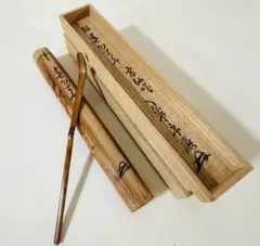 美品 掛け軸 弧蓬庵 小堀卓厳作「喫茶去」禅語 縁起物 茶掛け 美品 掛け軸 弧蓬庵 小堀卓厳作「喫茶去」禅語 縁起物 茶掛け