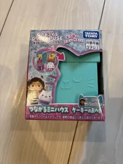 新品未使用ギャビーのドールハウス　つながるミニハウス　ケーキーのおへや