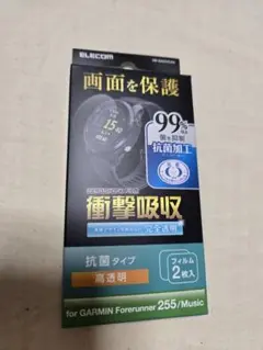 ガーミン　forerunner255 music 保護フィルム　402