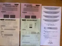 七田式小学生プリントさんすう1年生　付録
