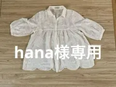 しまむら　晴れ色　hareiro レース素材　ブラウス　美品