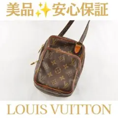ルイヴィトン モノグラム ミニアマゾン ショルダーバッグ ヴィンテージ 854
